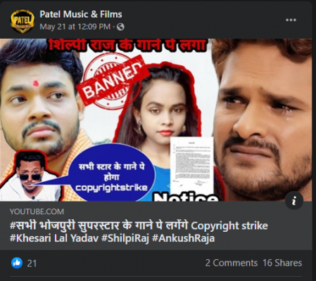 Shilpi Raj Patel Films 2