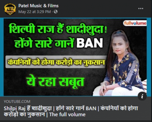 Shilpi Raj Patel Films