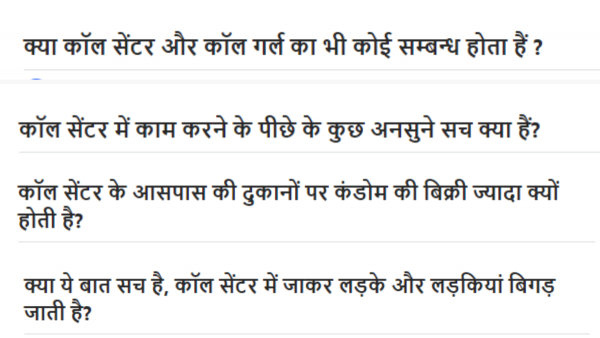 कोरा में ऐसे सवाल पूछे गए हैं. Call Centers (1)