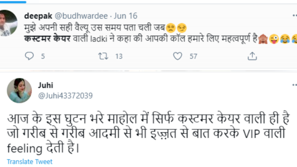 ट्विटर पर इस तरह के कमेंट्स आते हैं. Call Centers (2)