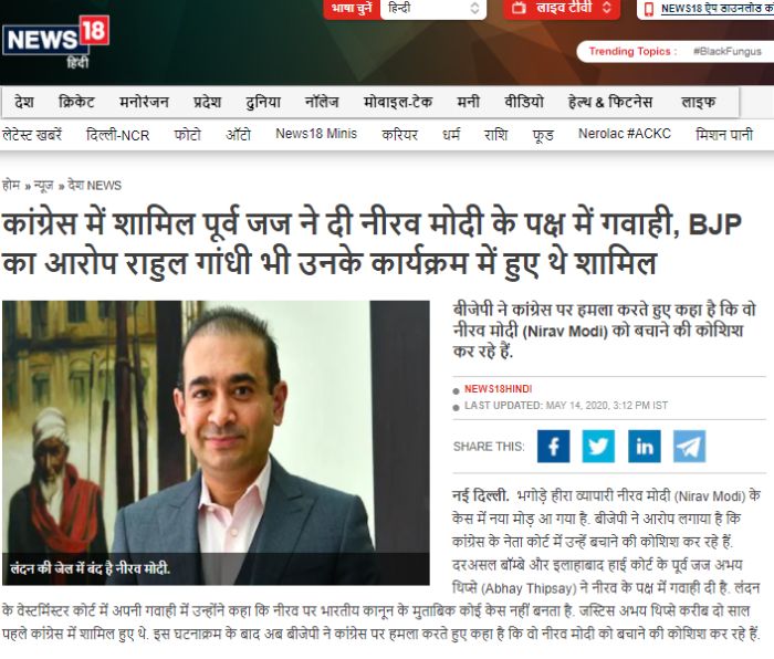 न्यूज़ 18 की रिपोर्ट. News 18 Report