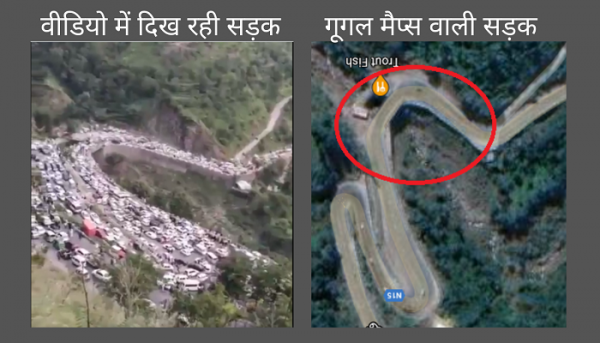 वीडियो में दिख रही सड़क सतबानी इलाके से गुज़रने वाला नेशनल हाईवे-15 है