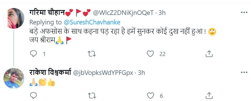 Dilip Kumar Hate Comment 1