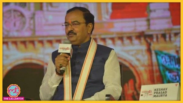 केशव प्रसाद मौर्य की फाइल फोटो. Keshav Prasad Maurya