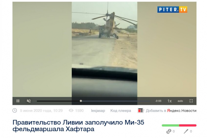 Piter Tv पर उपलब्ध वीडियो. इसमें भी वीडियो को लीबिया का बताया गया है. Piter Tv पर उपलब्ध वीडियो. इसमें भी वीडियो को लीबिया का बताया गया है.