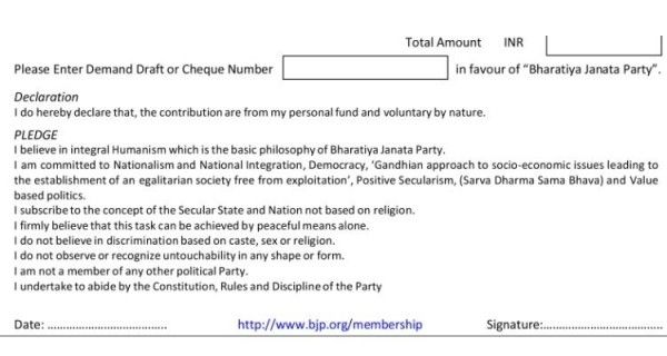 BJP का मेम्बरशिप फॉर्म