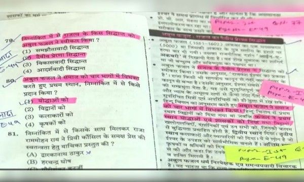 अभ्यर्थियों का दावा है कि परीक्षा में पूछे गए कई सवाल (बाएं) हूबहू गाइड (दाएं) से लिए गए हैं.