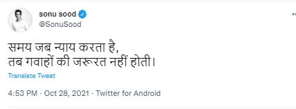 ट्वीट स्क्रीनशॉट - सोनू सूद 