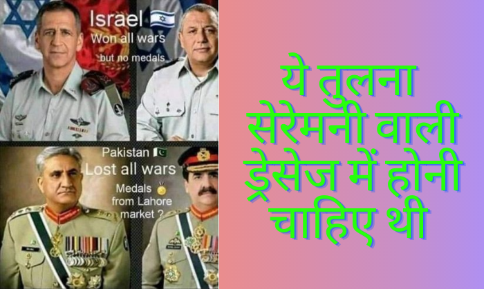 ये तुलना सेरेमोनियल ड्रेसेज में होनी चाहिए थी