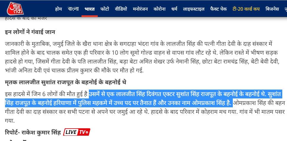 Aaj Tak Report