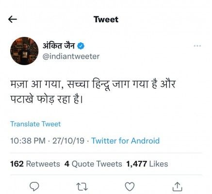 Ankit Jain Tweet 2