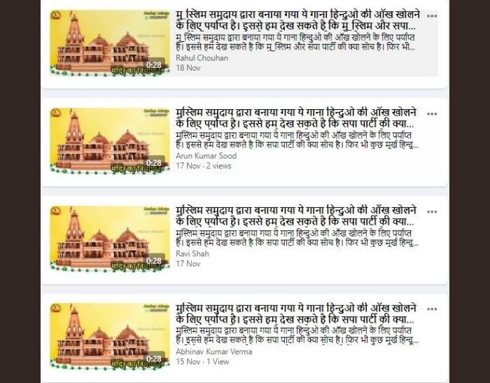 फेसबुक पर वायरल वीडियो का स्क्रीनशॉट Facebook Viral