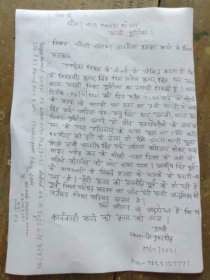  लिखित शिकायत की कॉपी.