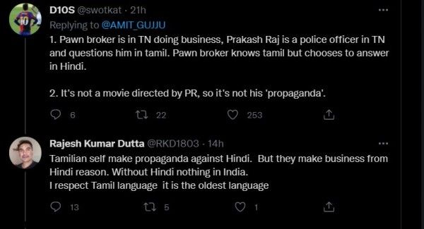 पूरी बात समझाती ट्विटर की जनता.