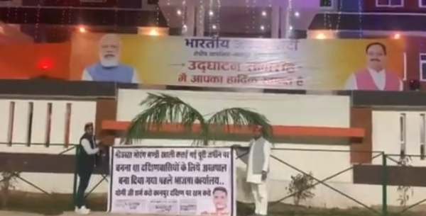 सपा नेता अर्पित यादव कानपुर में भाजप के प्रदेश कार्यालय पर पोस्टर लगते हुए.