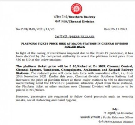 दक्षिण रेलवे की तरफ से जारी किया गया बयान. 