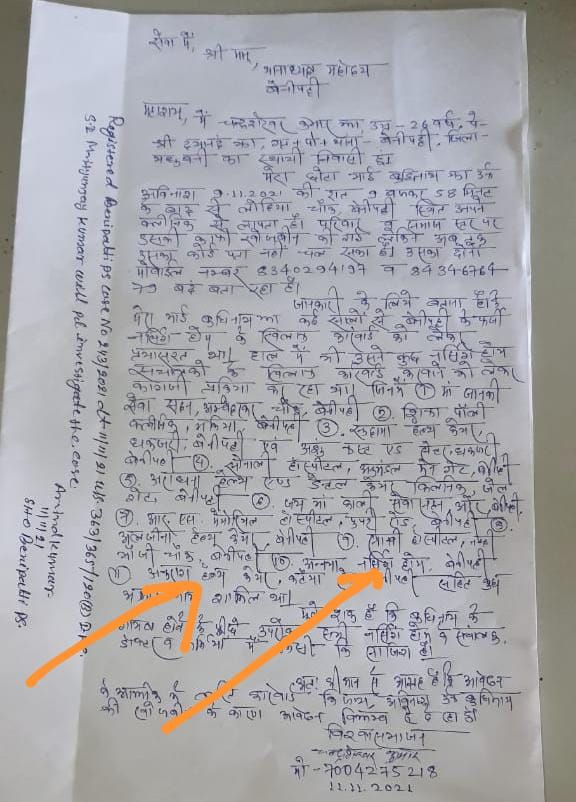 avinash murder