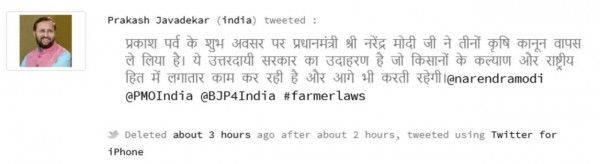 प्रकाश जावड़ेकर का डिलीट किया हुआ ट्विट prkash jawdekar tweet