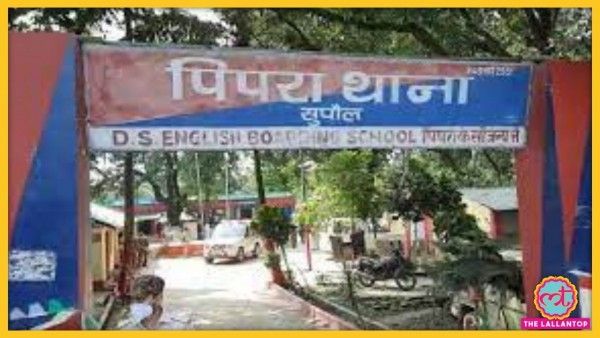 पीपरा थाना, जिला सुपौल, बिहार