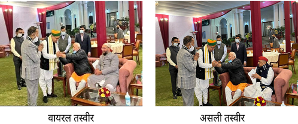 वायरल तस्वीर