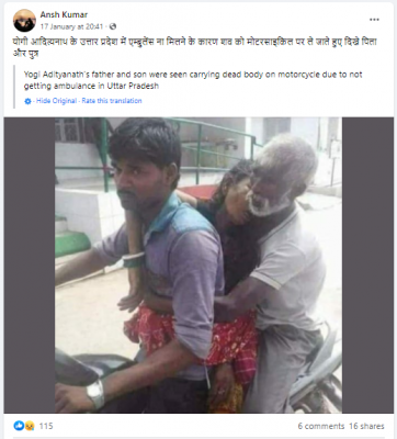 Ambulance claim