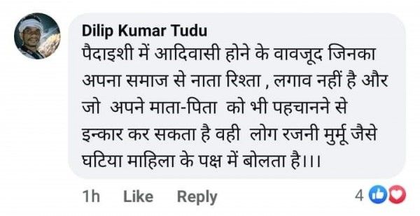 फ़ेसबुक यूज़र का कमेन्ट 1642774616173