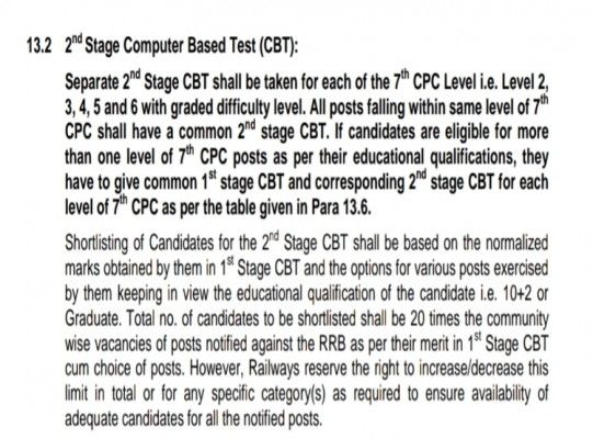 नोटिफिकेशन के पैरा 13.2 के अनुसार CBT 2 में प्रत्येक लेवल के लिए अलग परीक्षा होगी और CBT 1 में सभी के लिए समान परीक्षा होगी. 