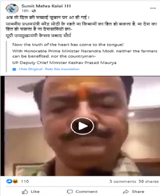 Maurya FB viral post