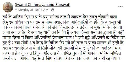 Chinmayanad की फेसबुक पोस्ट. Chinmayanad की फेसबुक पोस्ट.