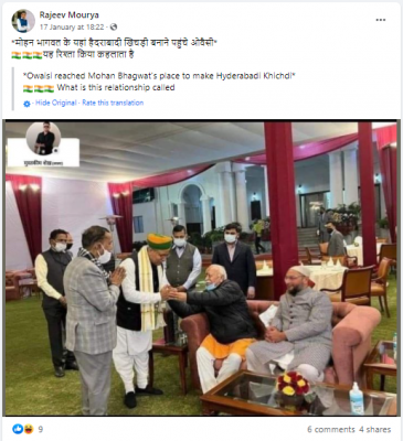 Owaisi viral 