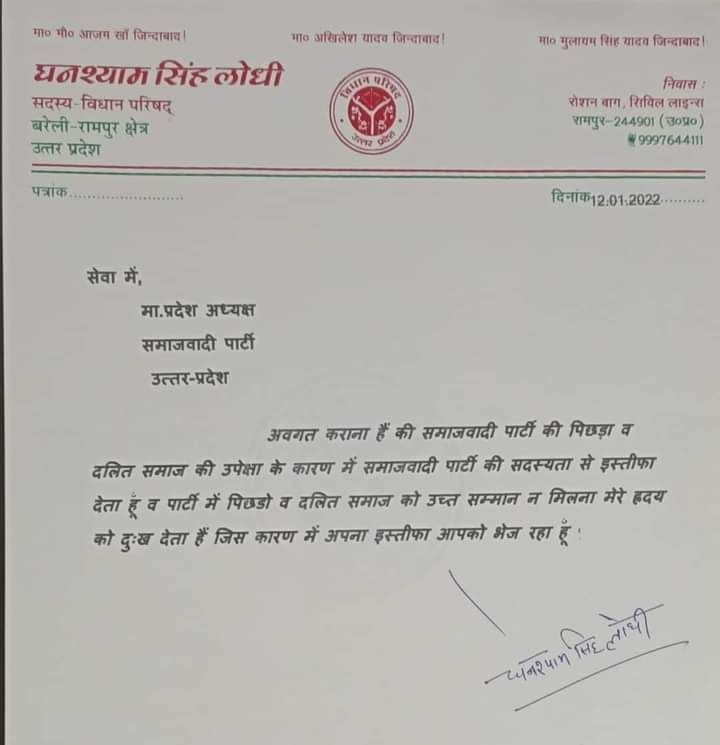 ghanshyam singh lodhi