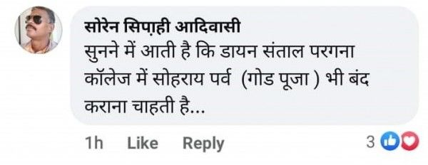 फ़ेसबुक यूज़र का कमेन्ट रजनी