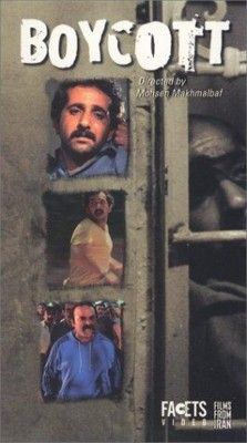 मूवी: बायकॉट 