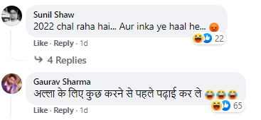 लोगों ने मूर्खतापूर्ण बात पर जमकर मजे लिए.