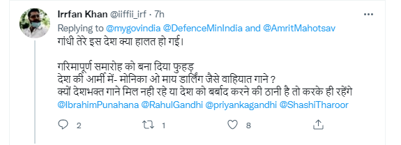 ट्विटर रिएक्शन