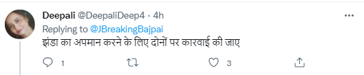 ट्विटर रिएक्शन