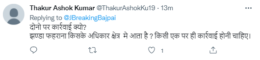 ट्विटर रिएक्शन