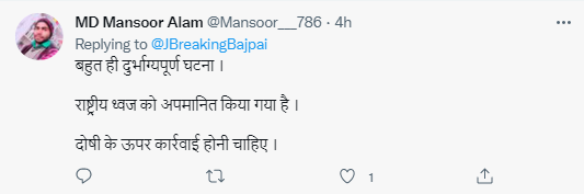 ट्विटर रिएक्शन 