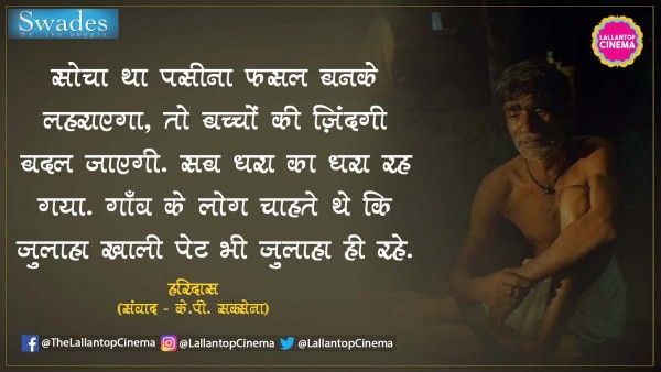 Swadesh 04