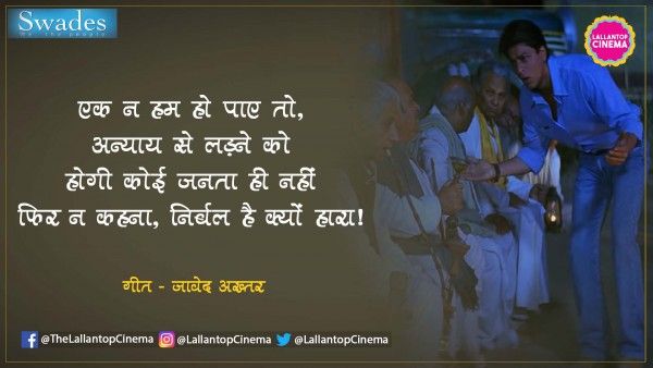 Swadesh 15