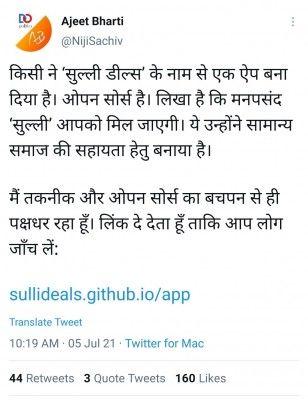 अजीत भारती का ट्वीट. Trad 7