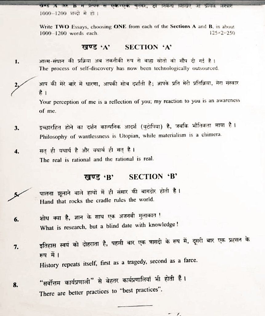 UPSC सिविल सेवा परीक्षा निबंध पेपर. (फोटो: ट्विटर) UPSC सिविल सेवा परीक्षा निबंध पेपर. (फोटो: ट्विटर)