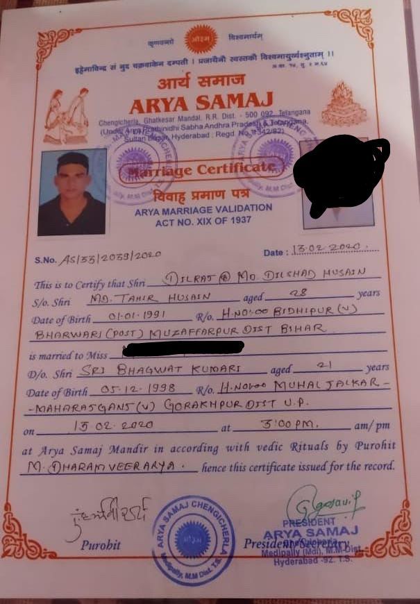 ममता और दिलशाद का मैरेज सर्टिफिकेट dilshad, gorakhpur