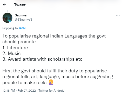 ट्विटर रिएक्शन 1