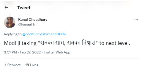 ट्विटर रिएक्शन 4