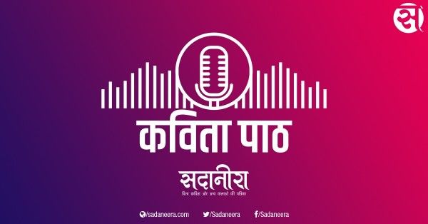 फोटो सदानीरा