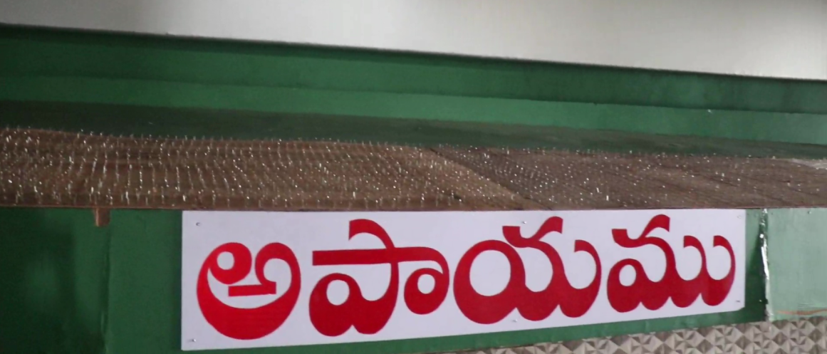 थिएटर में कील लगाने के बाद कन्नड़ा भाषा में लिखा- डेंजर यानी खतरा.