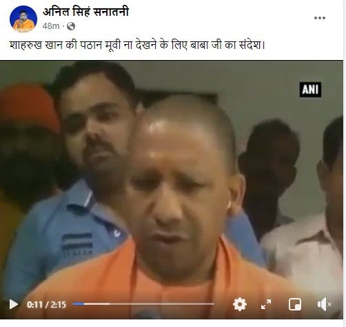 वायरल दावे का स्क्रीनशॉट. yogi shahrukh khan