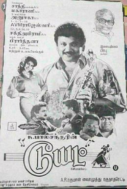 प्रकाश राज की तमित डेब्यू फ़िल्म डुएट का पोस्टर