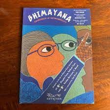 दुर्गाबाई व्याम की चित्रकारी की किताब 'भीमायन' भिमायाँ